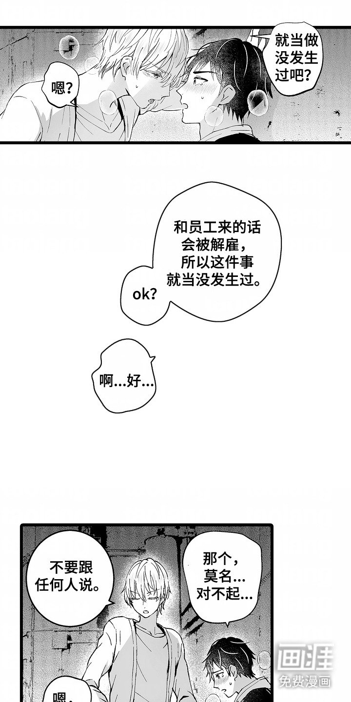 第7章：做朋友