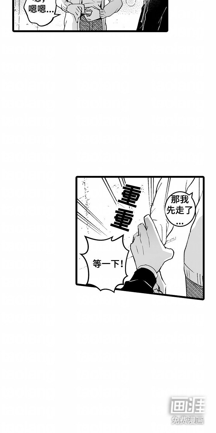第7章：做朋友
