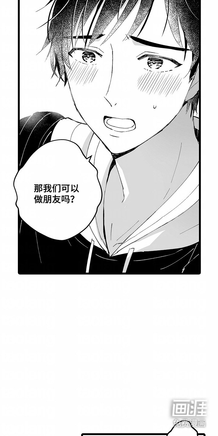 第7章：做朋友
