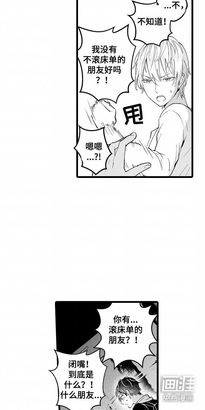 第7章：做朋友