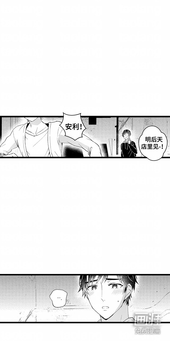 第7章：做朋友