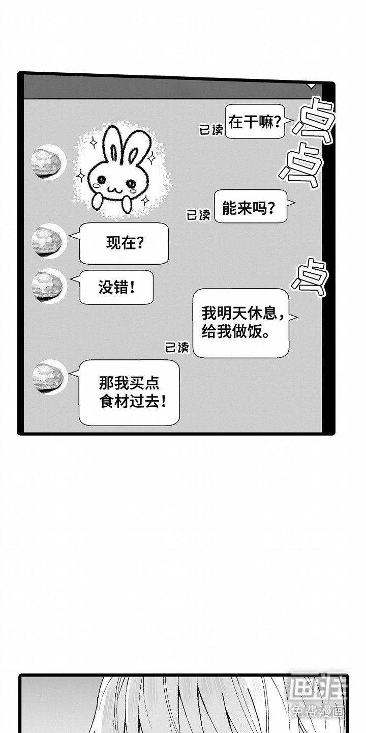 第7章：做朋友