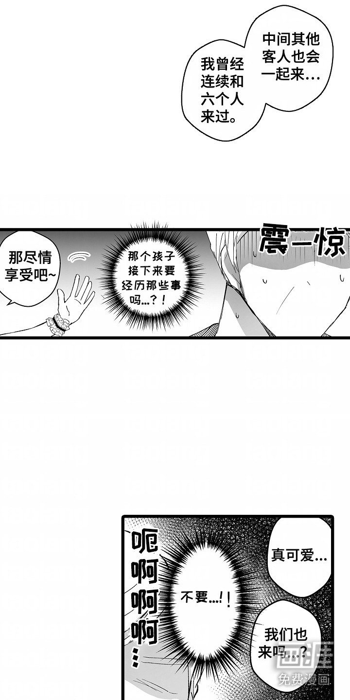 第9章：英雄设定