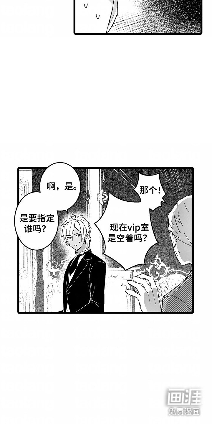 第9章：英雄设定