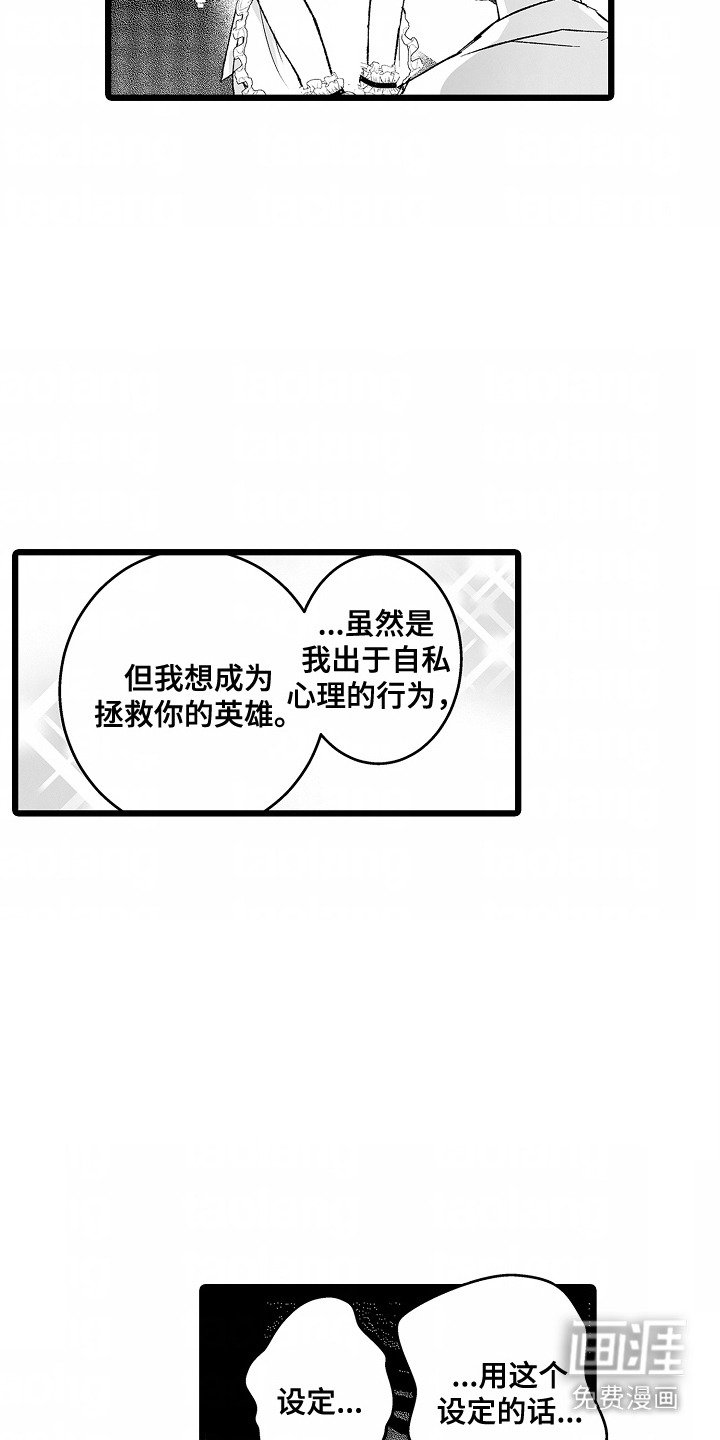 第9章：英雄设定