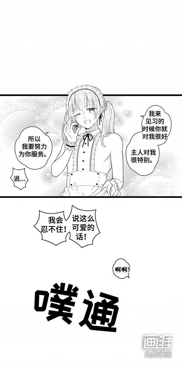 第9章：英雄设定