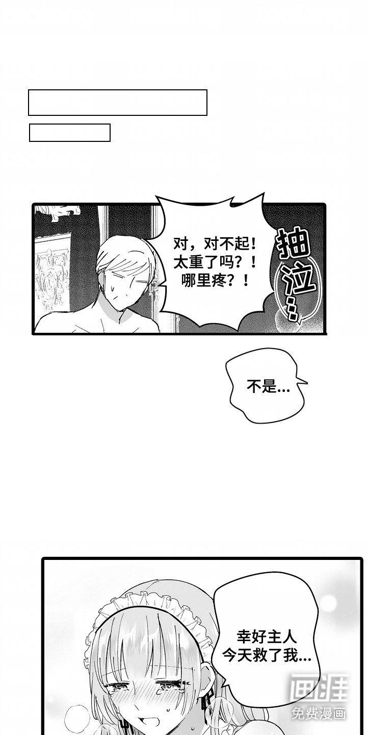 第9章：英雄设定