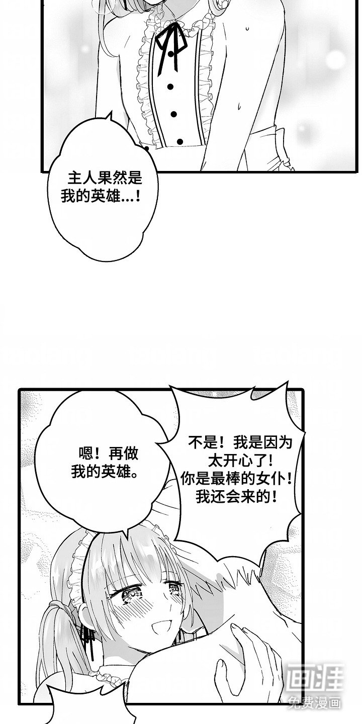 第9章：英雄设定