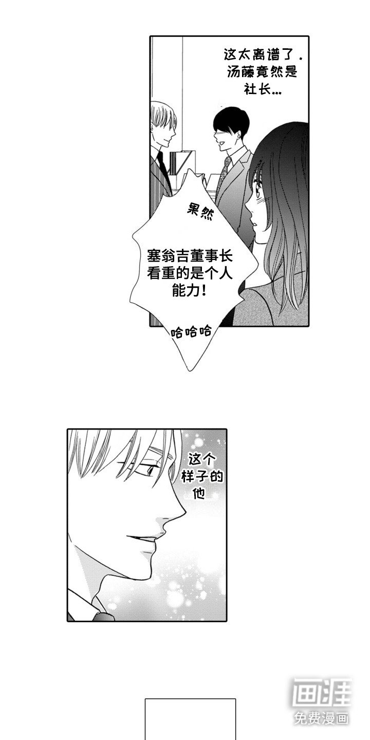 第1章：再次见面