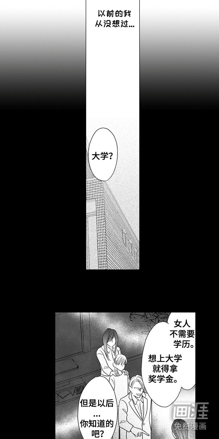 第1章：再次见面