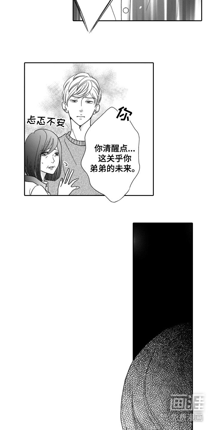 第10章：闹掰