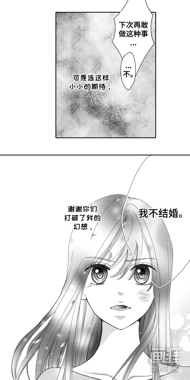 第10章：闹掰