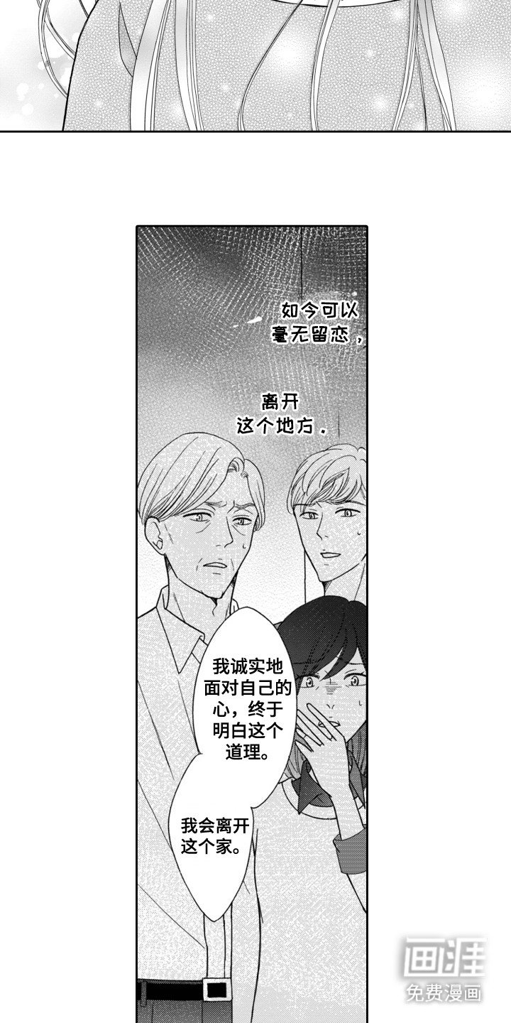 第10章：闹掰