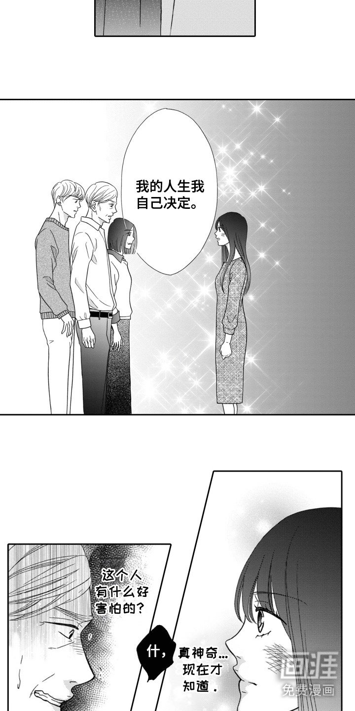 第10章：闹掰