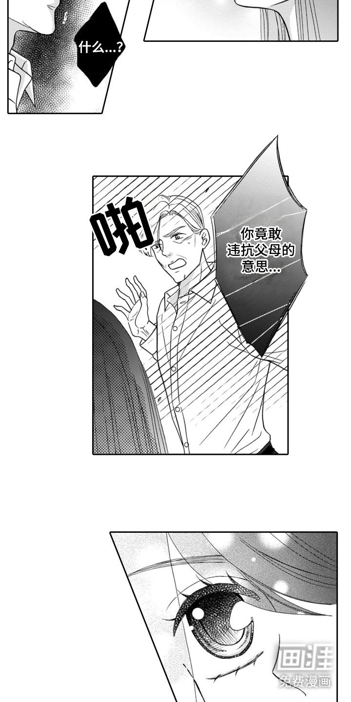 第10章：闹掰