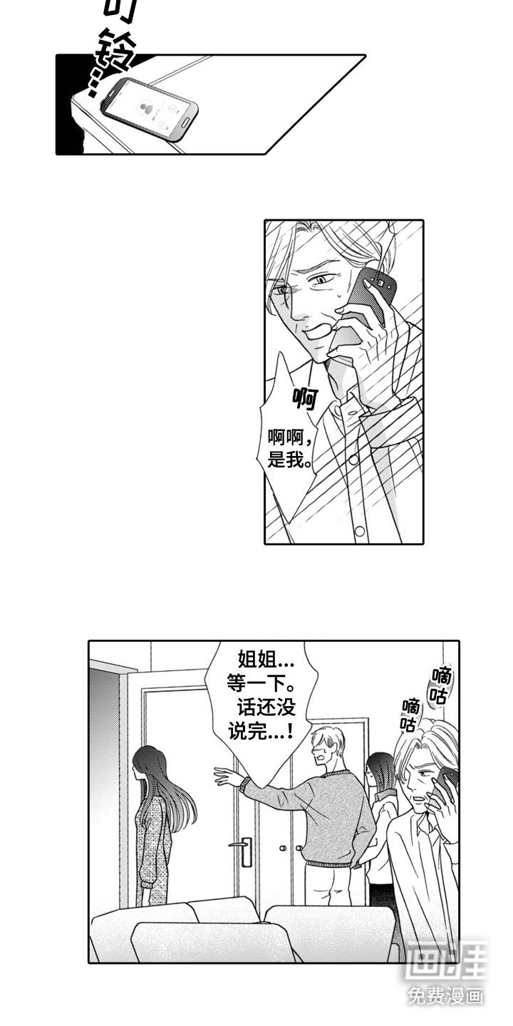 第10章：闹掰