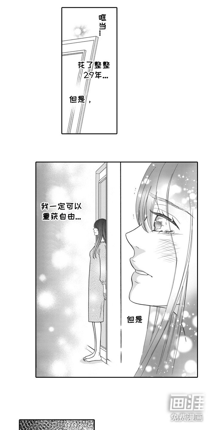第10章：闹掰
