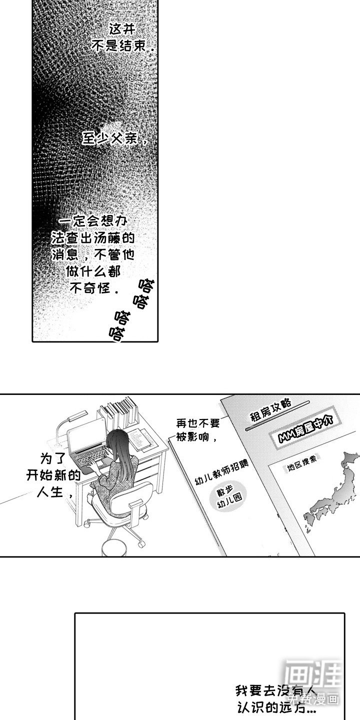 第10章：闹掰