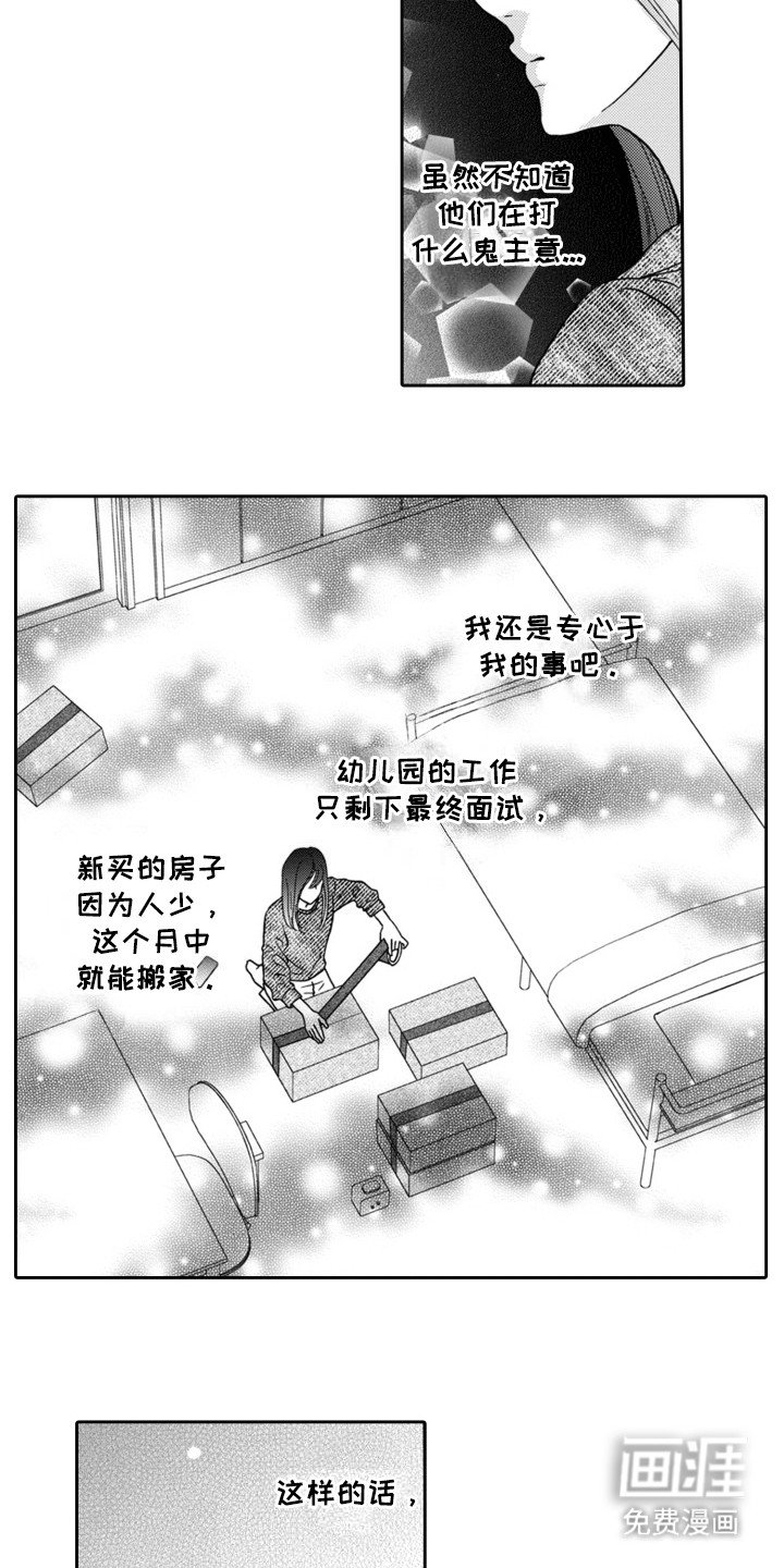 第11章：辞职