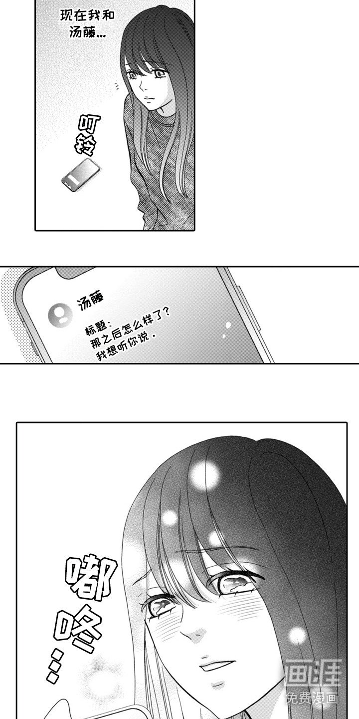 第11章：辞职