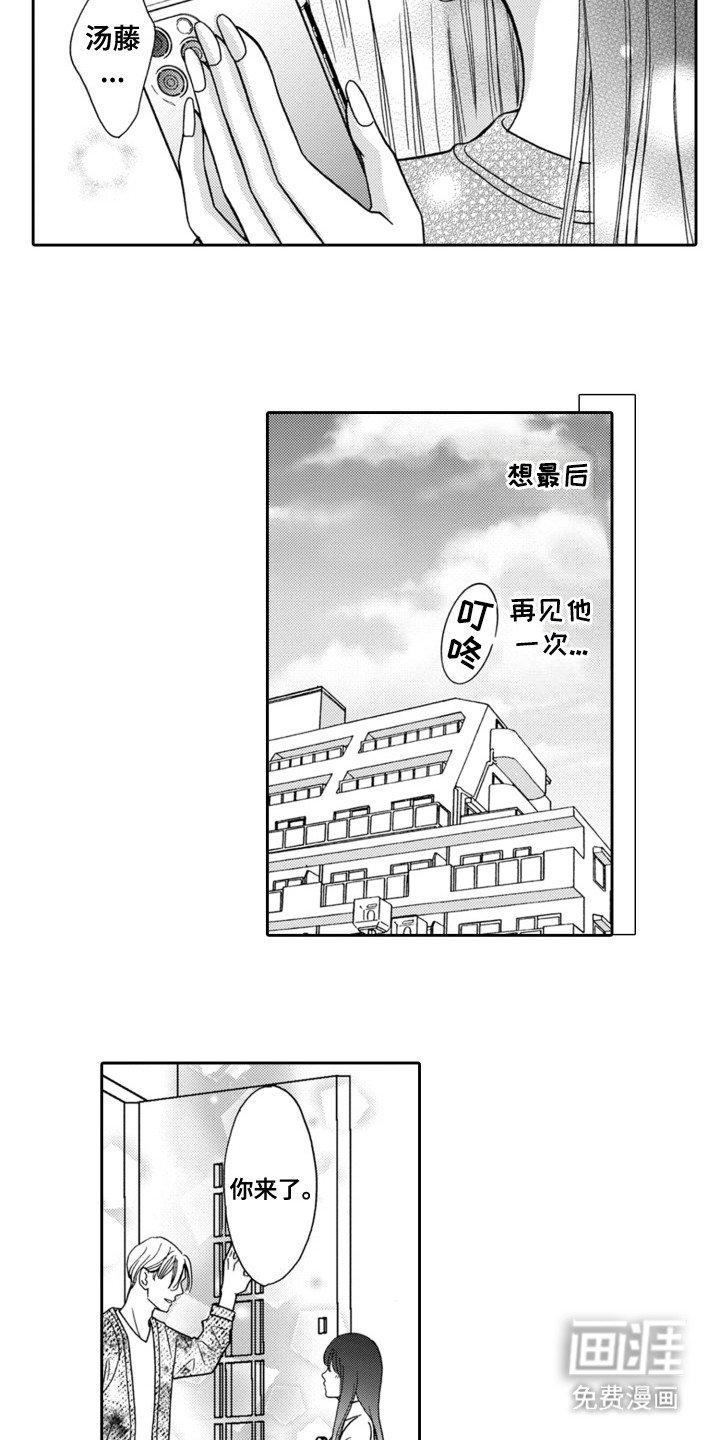 第11章：辞职