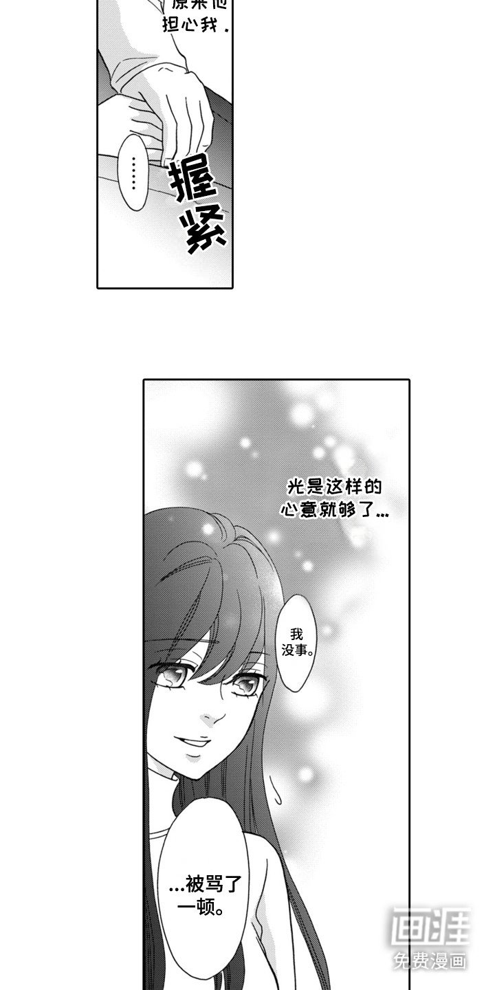 第11章：辞职