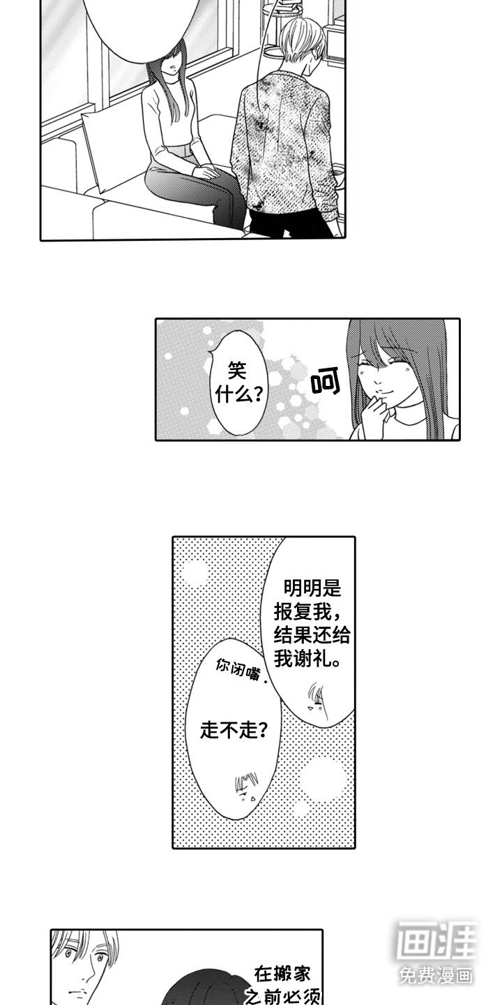 第11章：辞职