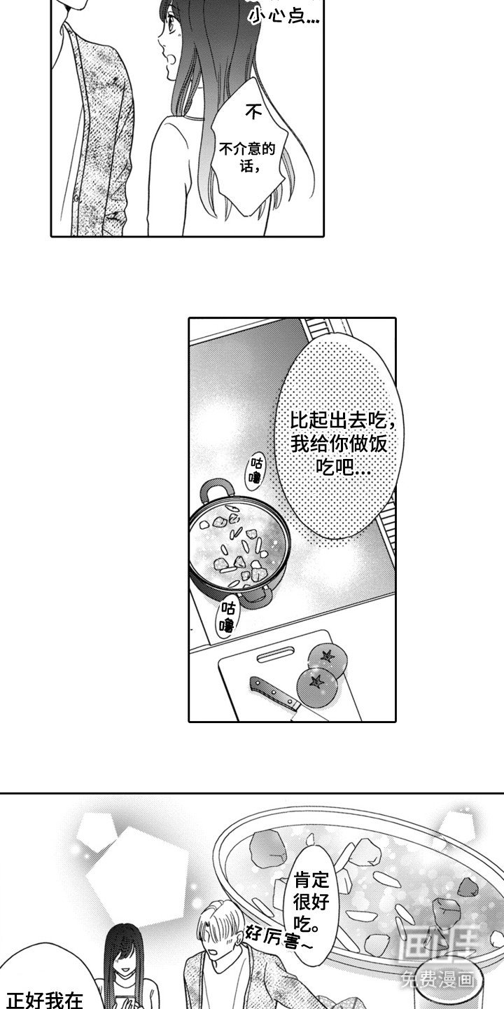 第11章：辞职