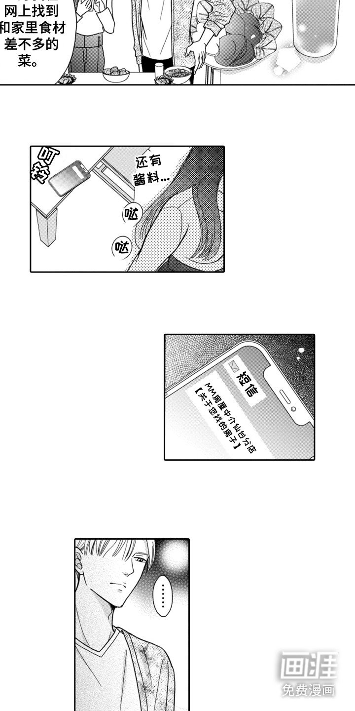 第11章：辞职