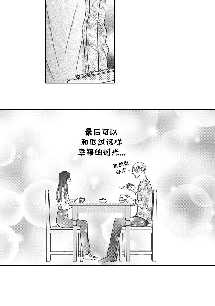 第11章：辞职
