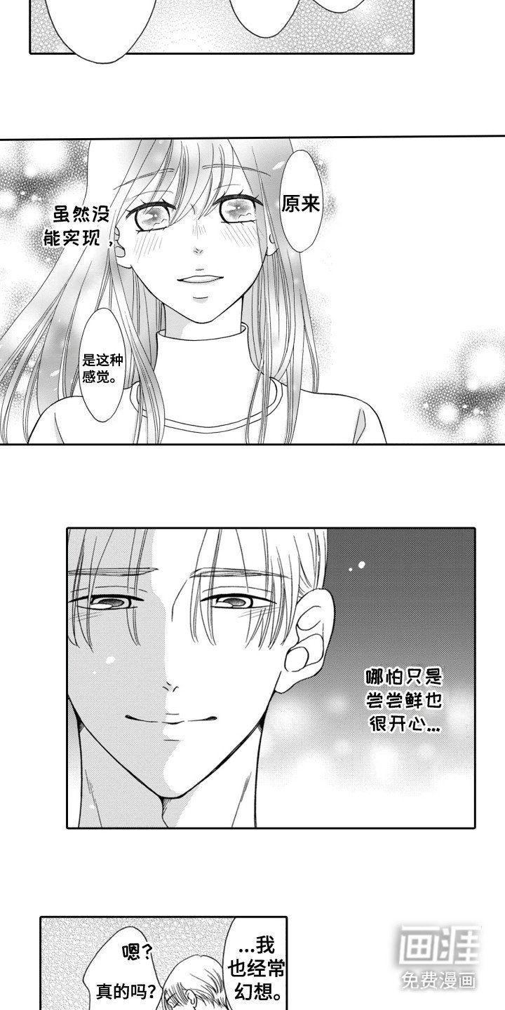 第12章：威胁