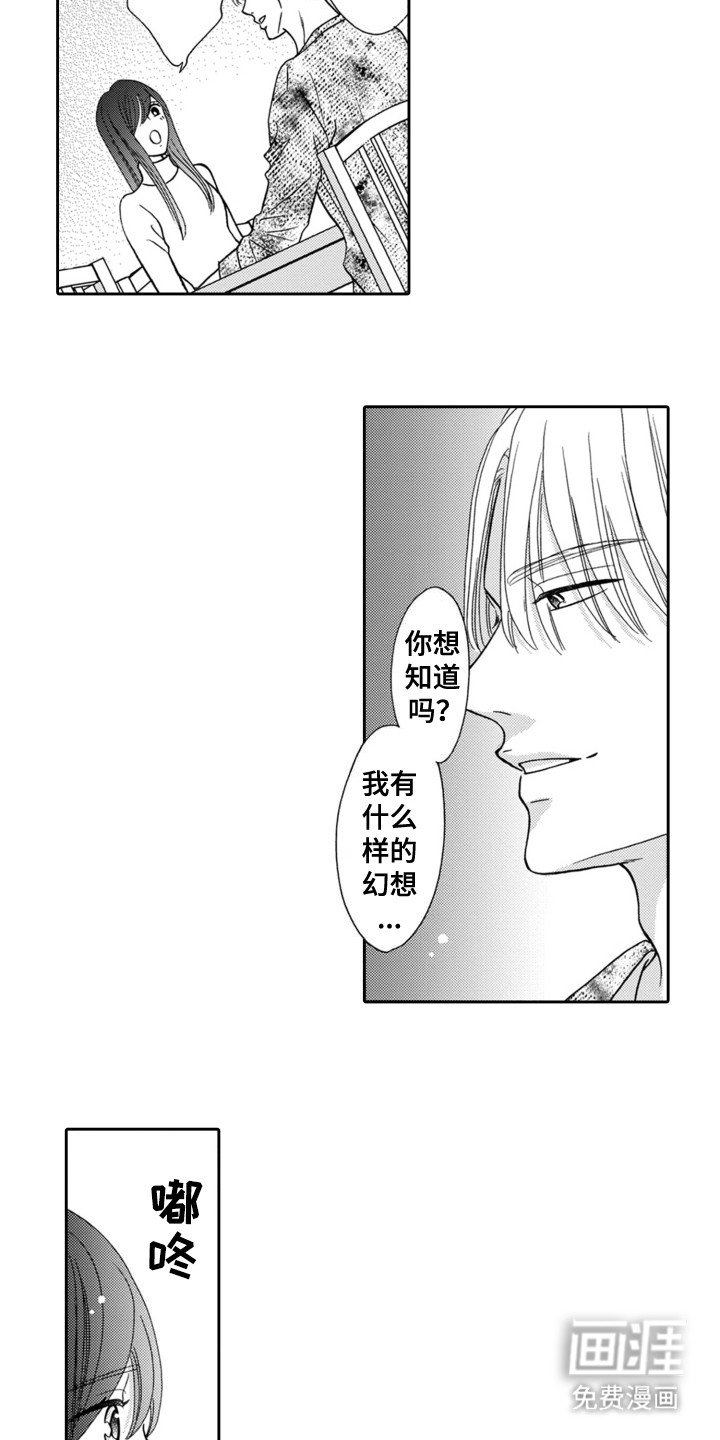 第12章：威胁