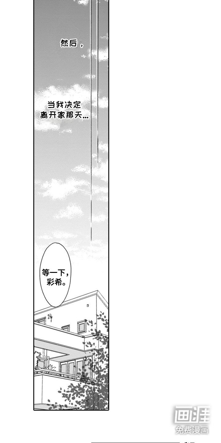 第12章：威胁
