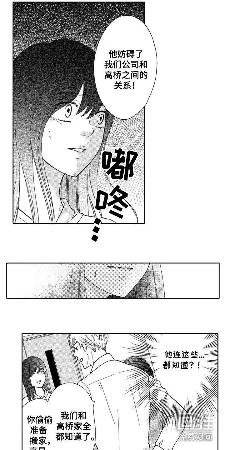 第12章：威胁