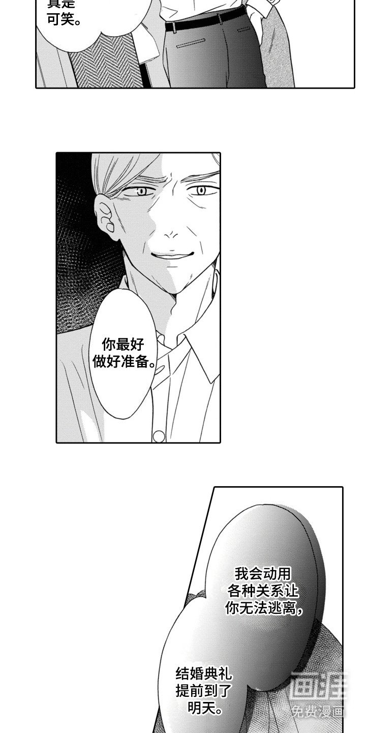 第12章：威胁