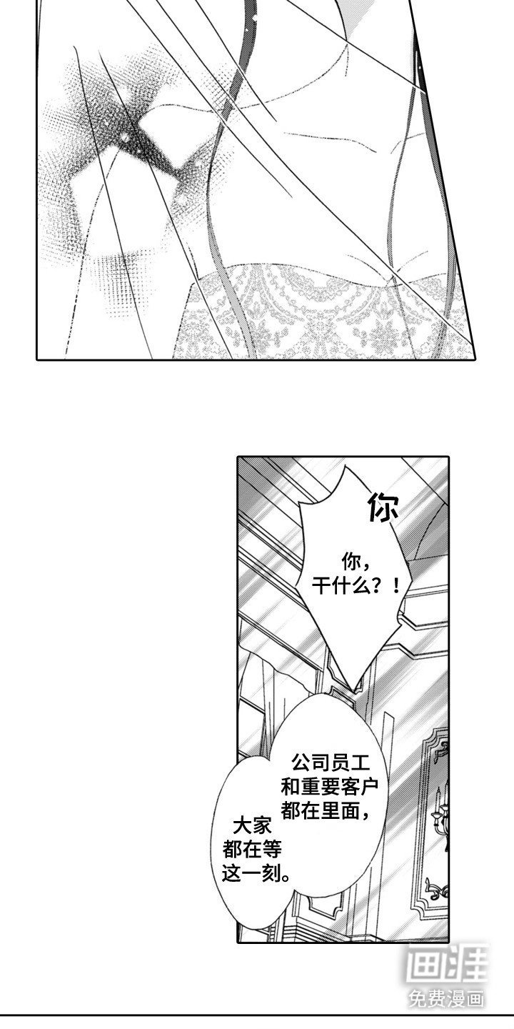 第13章：撑腰