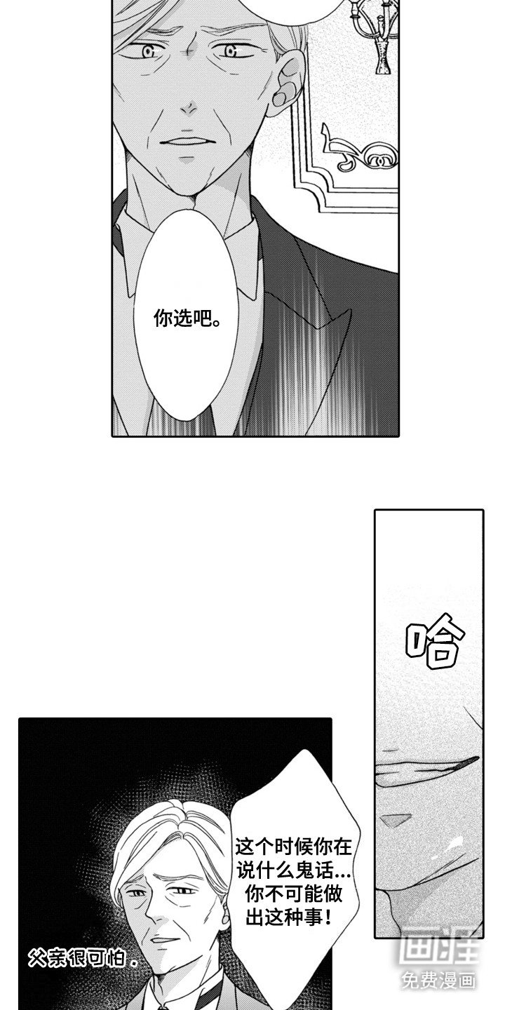 第13章：撑腰