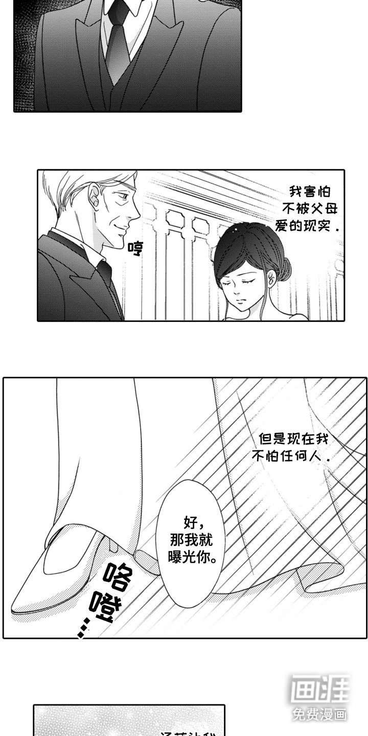 第13章：撑腰