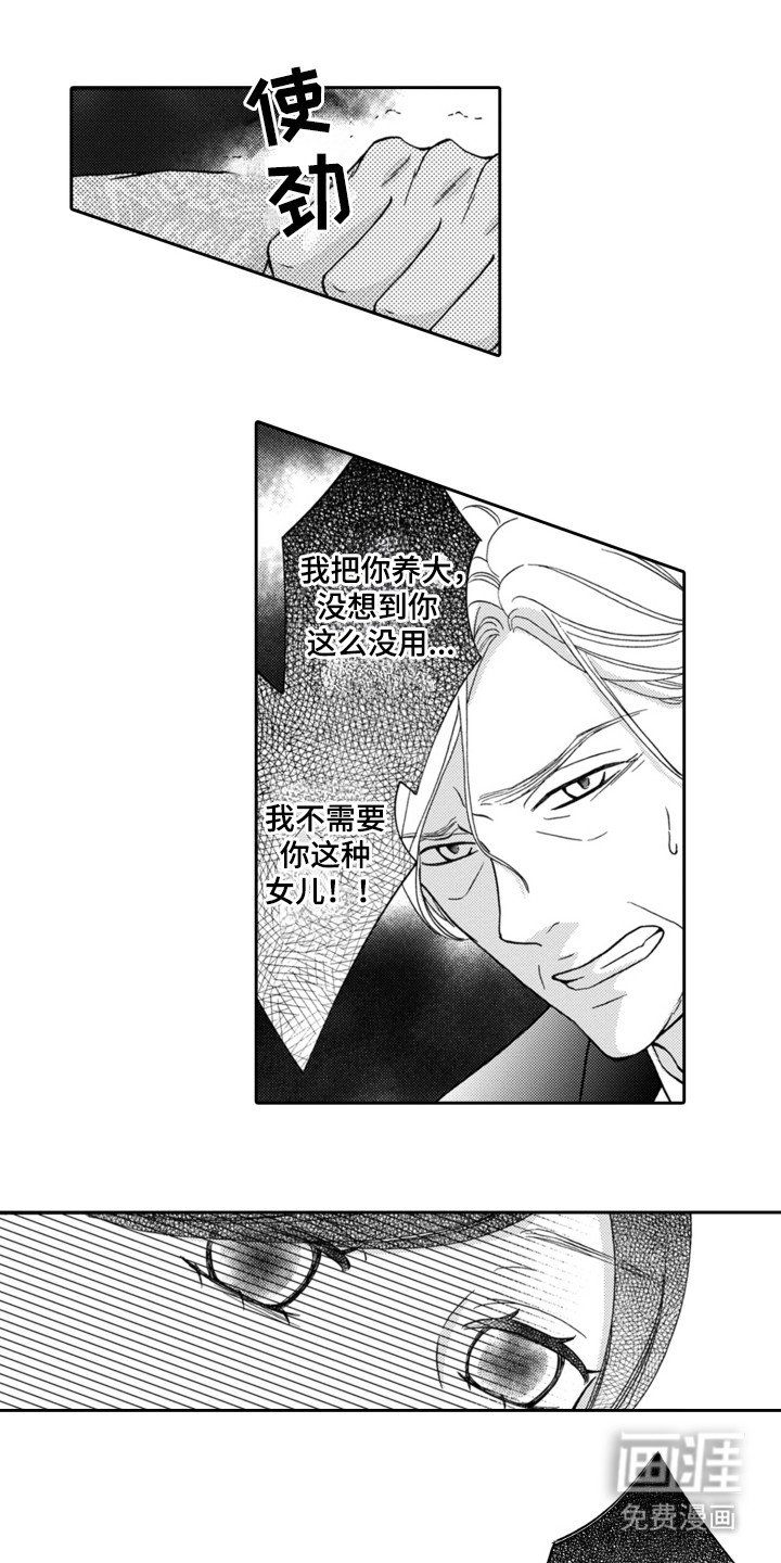 第13章：撑腰