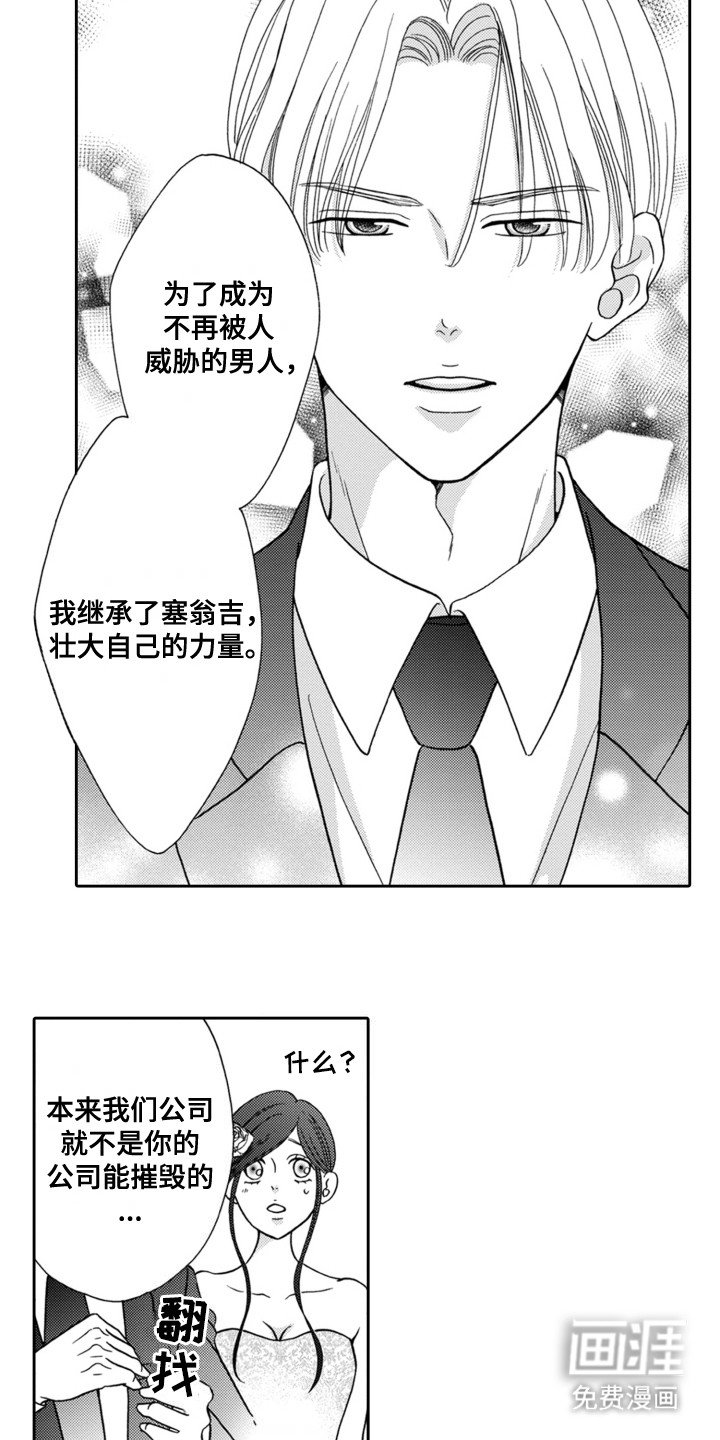 第13章：撑腰