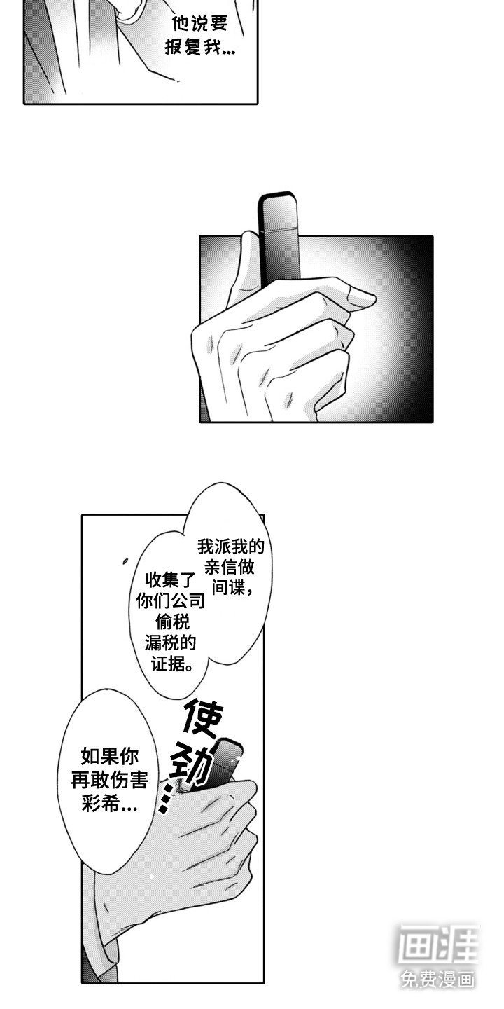 第13章：撑腰