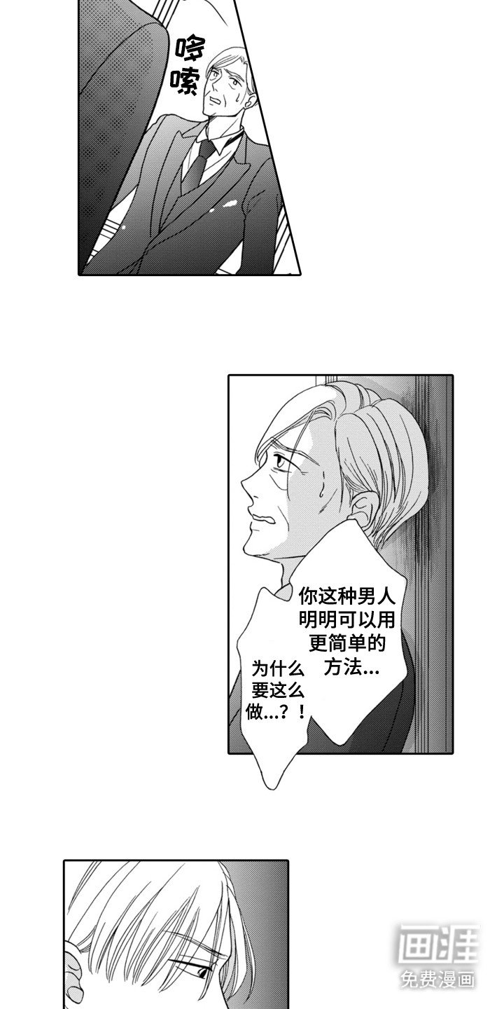 第13章：撑腰