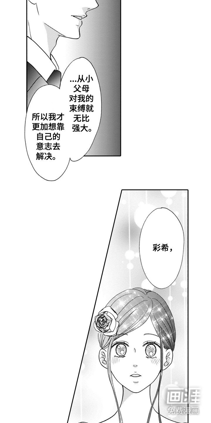 第13章：撑腰