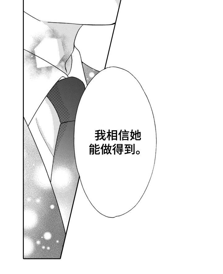 第13章：撑腰