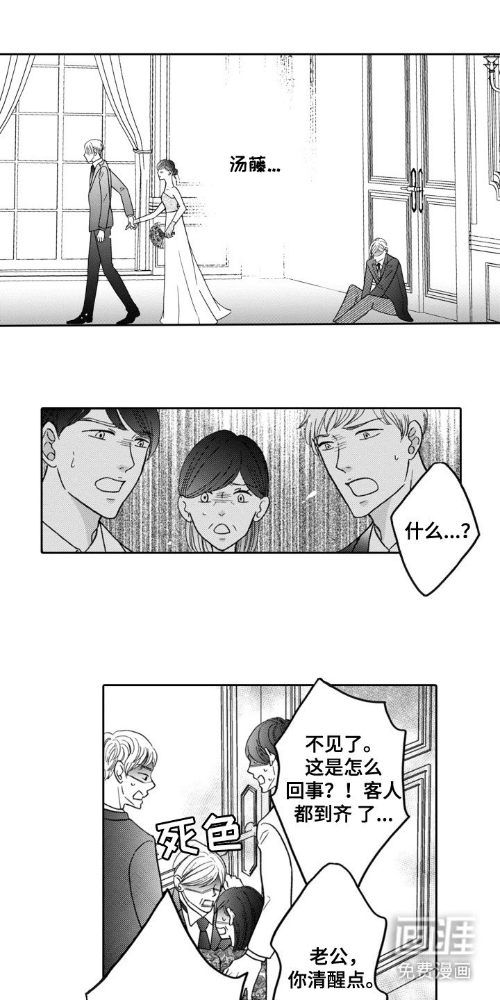 第14章：婚礼殿堂