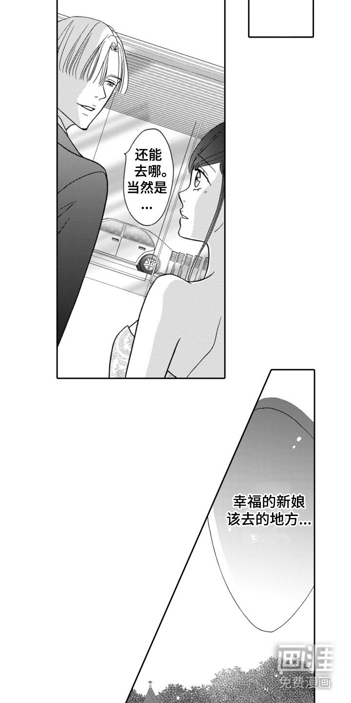 第14章：婚礼殿堂