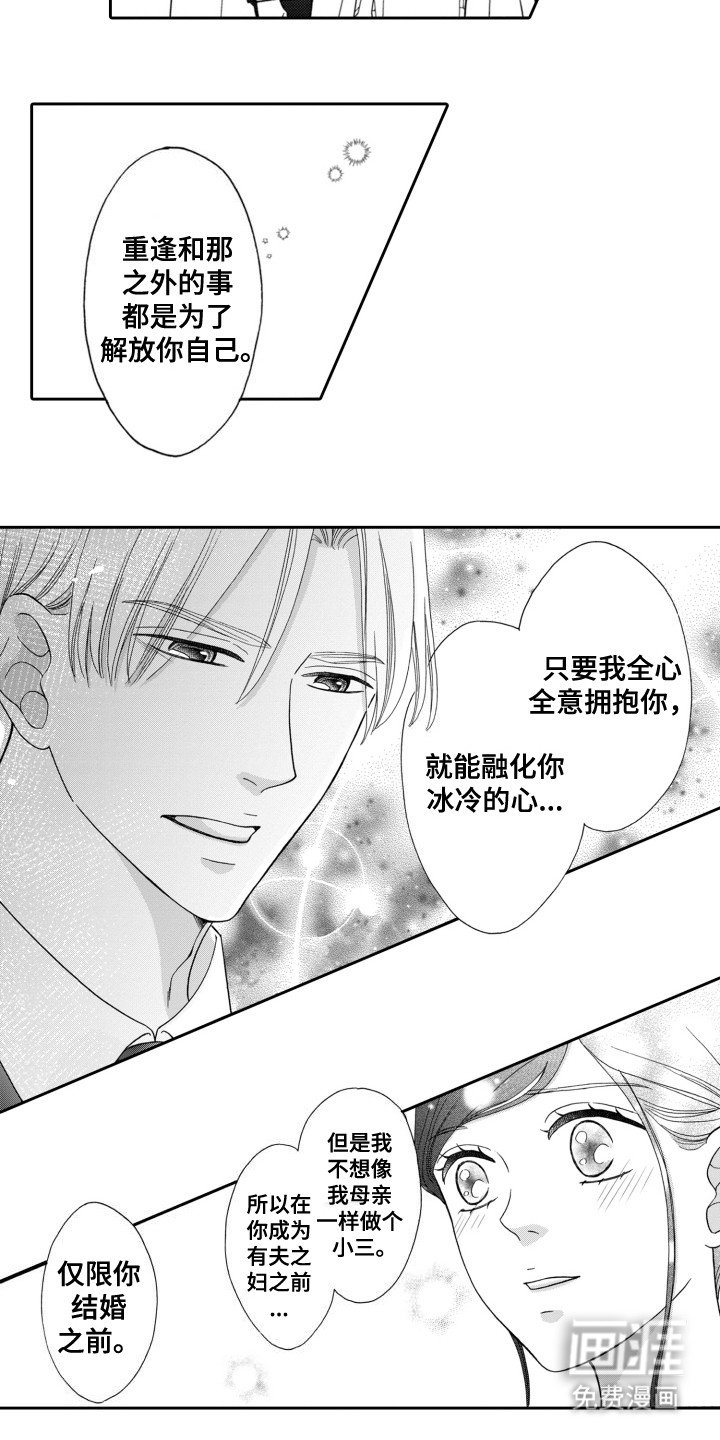 第14章：婚礼殿堂