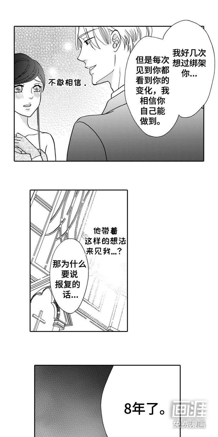 第14章：婚礼殿堂