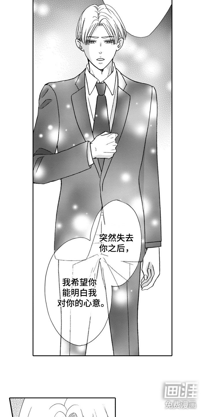 第14章：婚礼殿堂