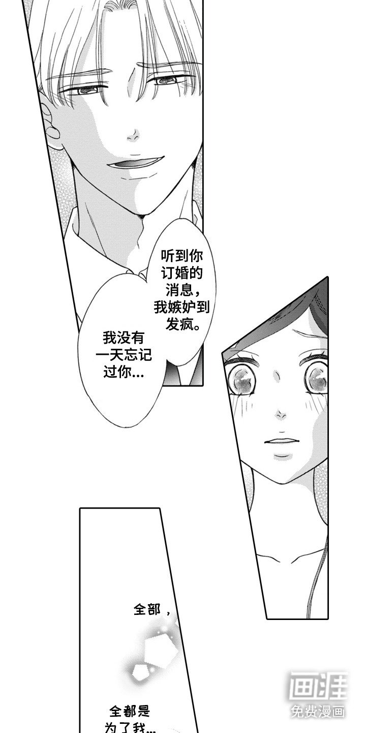 第14章：婚礼殿堂